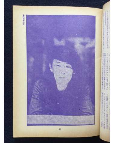 Shinjuku Playmap - Complete Set (35 Volumes) - 1969-1972