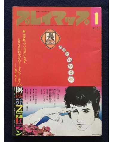 Shinjuku Playmap - Complete Set (35 Volumes) - 1969-1972