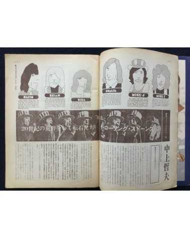 Shinjuku Playmap - Complete Set (35 Volumes) - 1969-1972