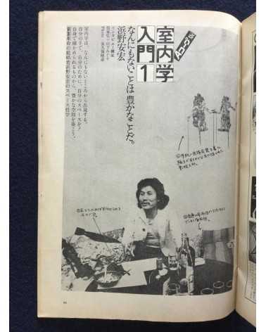 Shinjuku Playmap - Complete Set (35 Volumes) - 1969-1972