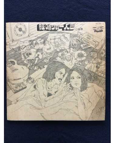 0 Zahyo - Sunekajiri no hitorigoto - 1973