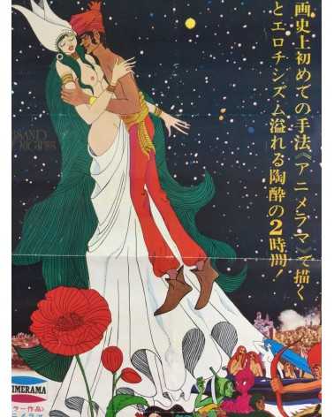 Eiichi Yamamoto and Osamu Tezuka - A Thousand and One Nights (Senya Ichiya Monogatari) - 1969