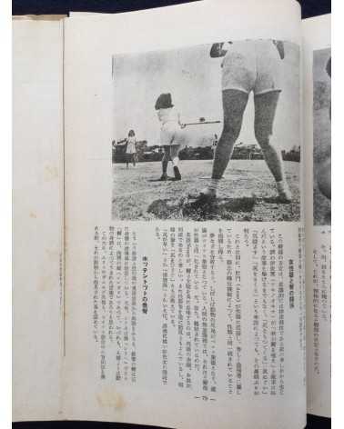 Hadaka no Bigaku - 1950