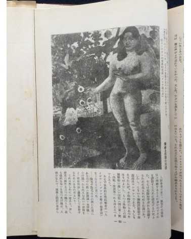 Hadaka no Bigaku - 1950
