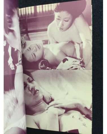 Eromore - Complete Set - 1996-1997