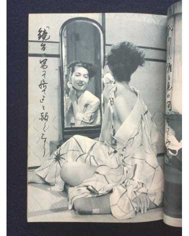 Furyu shashin Senryu - 1953