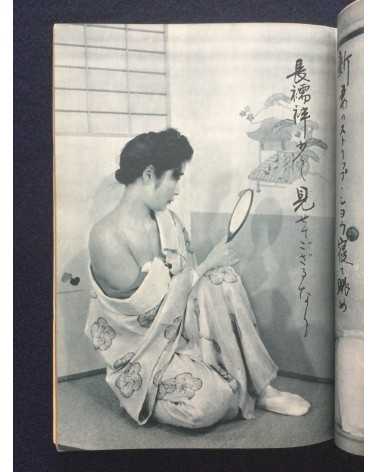 Furyu shashin Senryu - 1953