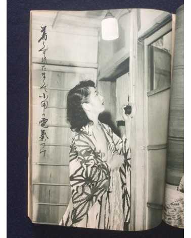 Furyu shashin Senryu - 1953