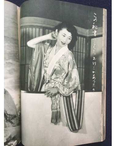 Furyu shashin Senryu - 1953