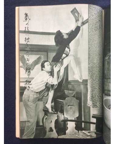 Furyu shashin Senryu - 1953