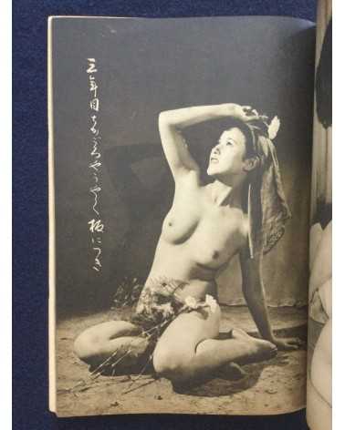 Furyu shashin Senryu - 1953