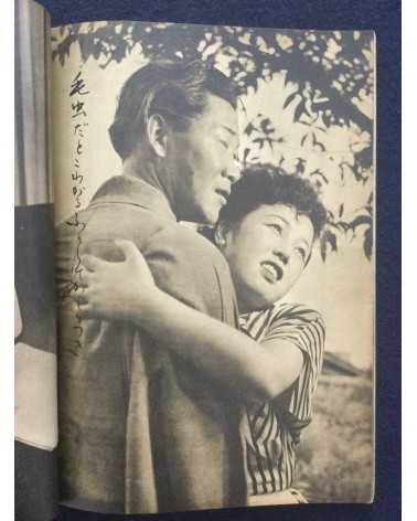 Furyu shashin Senryu - 1953