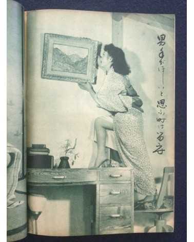 Furyu shashin Senryu - 1953