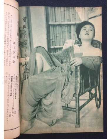 Furyu shashin Senryu - 1953