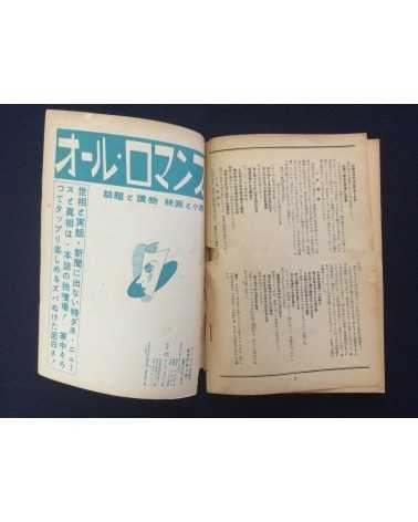 Furyu shashin Senryu - 1953