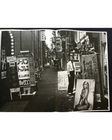 Daido Moriyama - Menu (Extra) - 2012