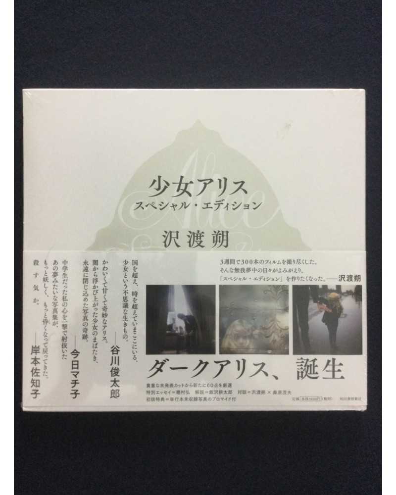 Hajime Sawatari - Alice [Special Edition With Print] - 2014