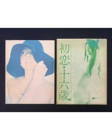 Katsuhisa Ogawa - First Love - 1970