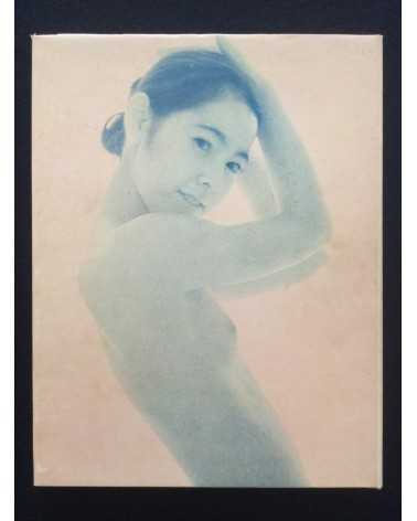 Katsuhisa Ogawa - First Love - 1970