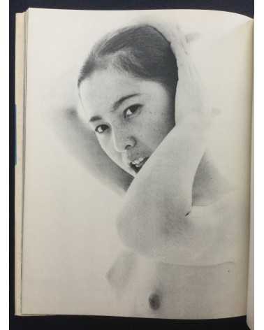 Katsuhisa Ogawa - First Love - 1970