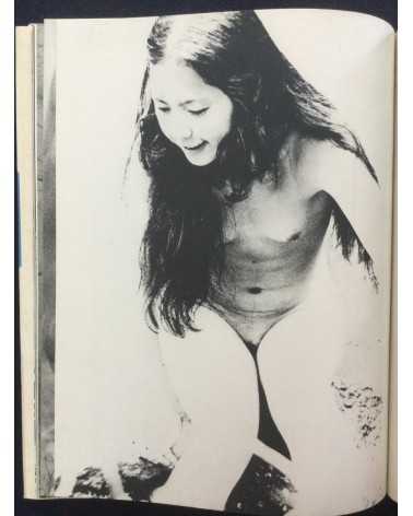 Katsuhisa Ogawa - First Love - 1970