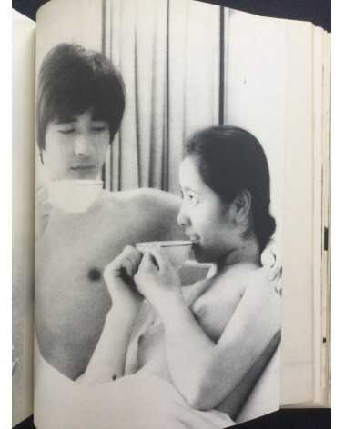 Katsuhisa Ogawa - First Love - 1970