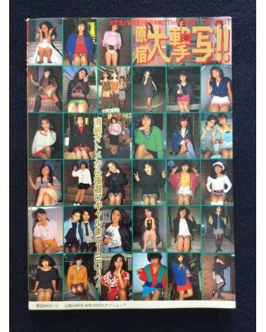 Kyo Sasaki - Harajuku, Complete Set - 1980