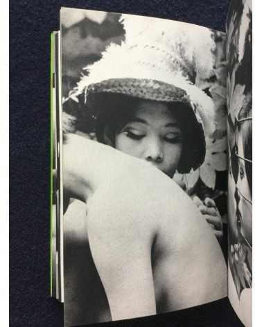 Katsuhiko Okazaki - Lesbian Love - 1969