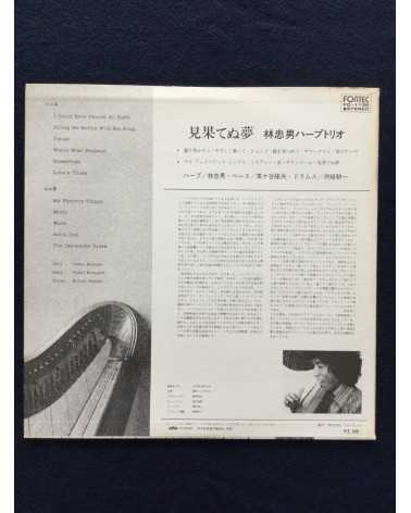 Tadao Hayashi Harp Trio - The Impossible Dream - 1977