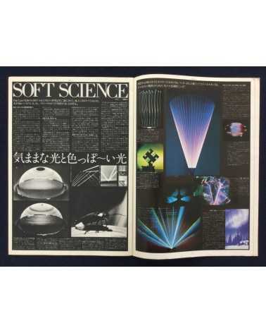 Soft Machine - First Issue - 1979