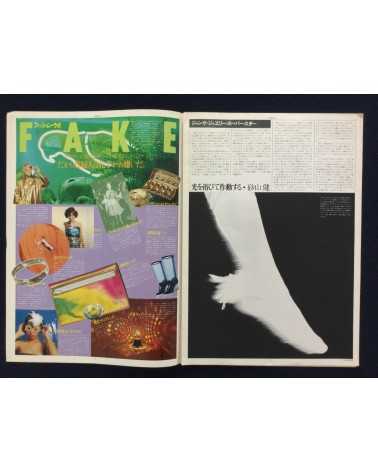 Soft Machine - First Issue - 1979