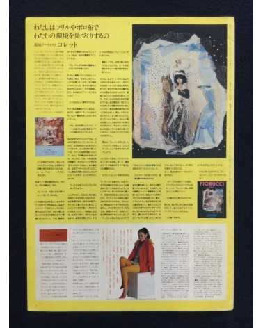 Soft Machine - Second Issue - 1979