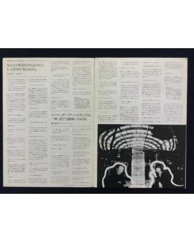 Soft Machine - Second Issue - 1979