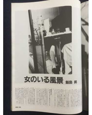 Foto Session '86 - 1986