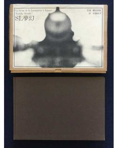 Naotaka Hirota - SL Mugen - 1975