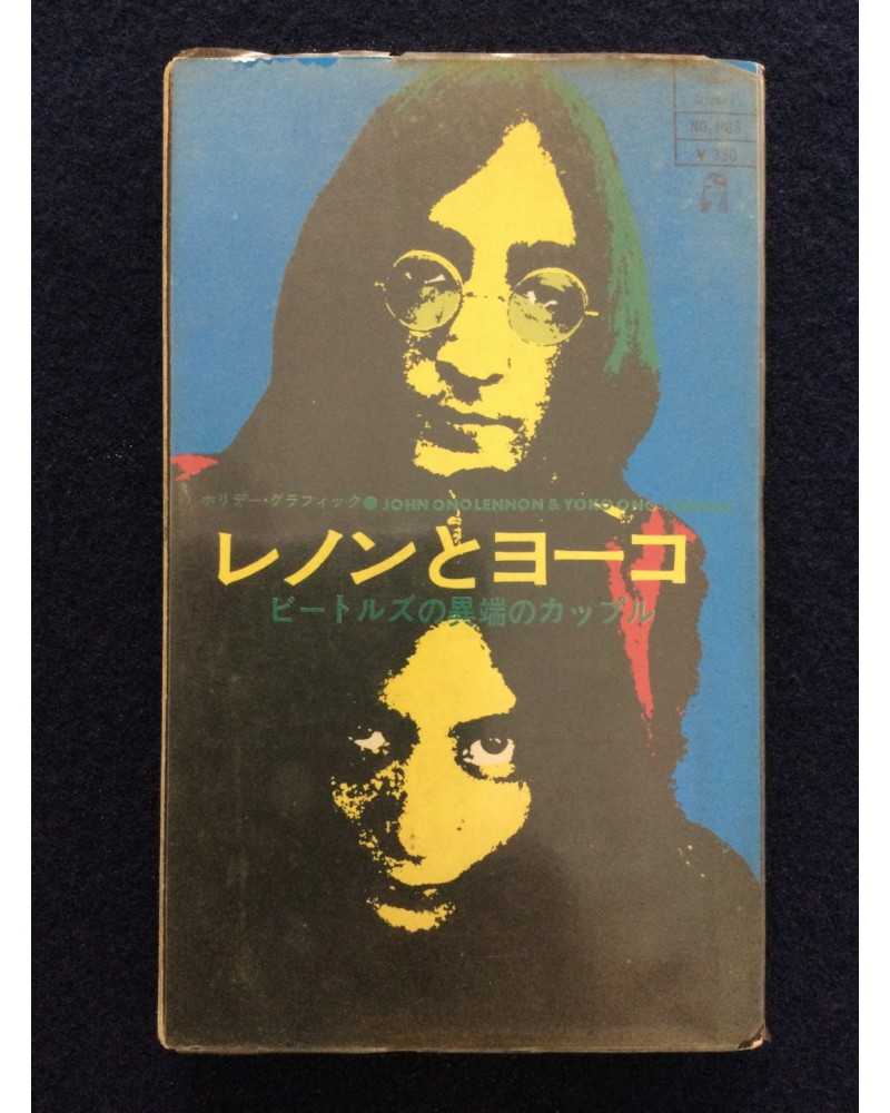 Lennon to Yoko (John Ono Lennon and Yoko Ono Lennon) - 1970