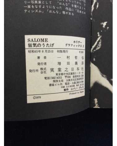 Tetsuya Ichimura - Salome (Pocket book edition) - 1970