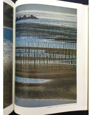 Yoichi Midorikawa - Seto Inland Sea - 1978