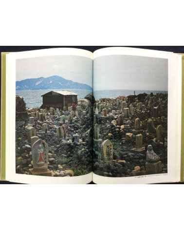 Yoichi Midorikawa - Seto Inland Sea - 1978