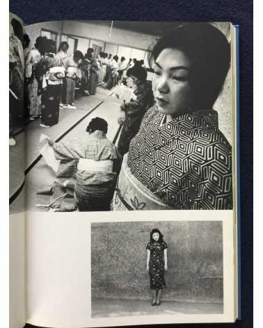 Kusukazu Uraguchi - Shima no Ama - 1981