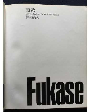 Masahisa Fukase - Homo Ludence Eizo no Gendai 4 - 1971