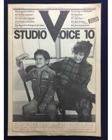 Studio Voice - Vol.1, 2, 3, 4, 5, 6, 7 - 1976-1977