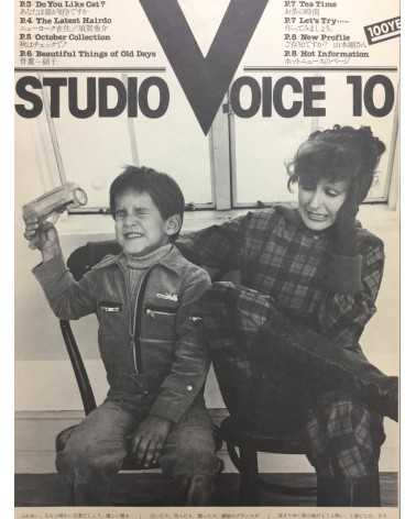 Studio Voice - Vol.1, 2, 3, 4, 5, 6, 7 - 1976-1977