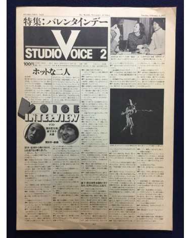 Studio Voice - Vol.1, 2, 3, 4, 5, 6, 7 - 1976-1977