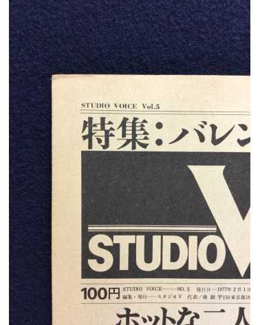 Studio Voice - Vol.1, 2, 3, 4, 5, 6, 7 - 1976-1977