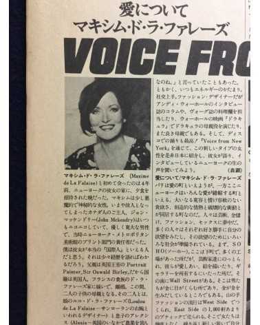 Studio Voice - Vol.1, 2, 3, 4, 5, 6, 7 - 1976-1977