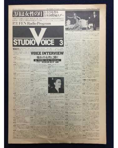 Studio Voice - Vol.1, 2, 3, 4, 5, 6, 7 - 1976-1977