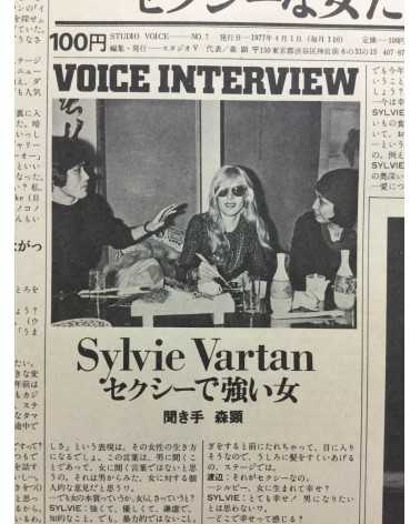 Studio Voice - Vol.1, 2, 3, 4, 5, 6, 7 - 1976-1977