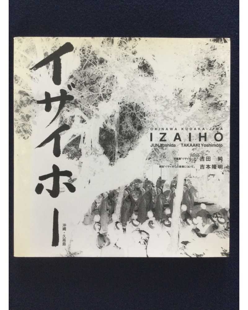 Jun Yoshida & Takaaki Yoshimoto - Izaiho, Okinawa Kudaka Jima - 1993