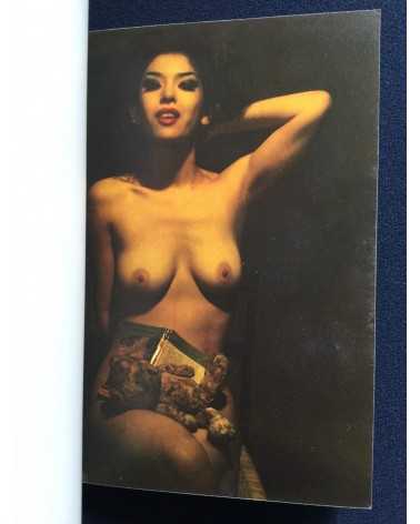 Kuniyoshi Kaneko - Vamp - 1994